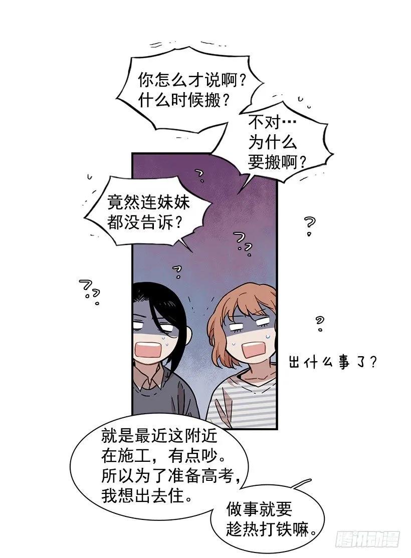 《说不出口的兄妹》漫画最新章节他沉默了免费下拉式在线观看章节第【25】张图片