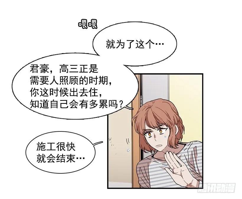 《说不出口的兄妹》漫画最新章节他沉默了免费下拉式在线观看章节第【29】张图片