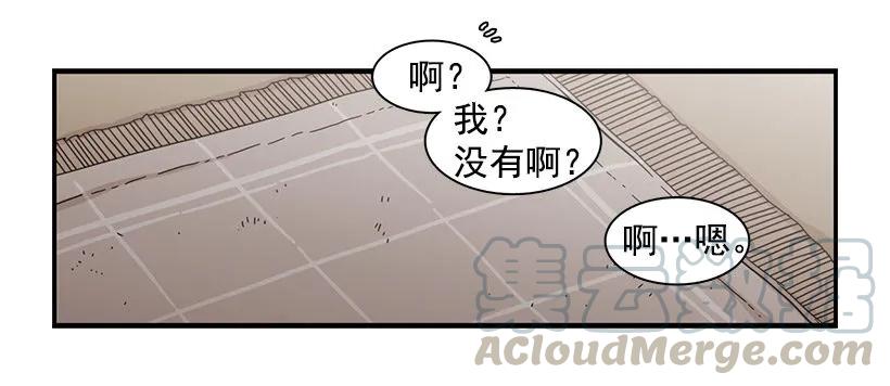 《说不出口的兄妹》漫画最新章节他沉默了免费下拉式在线观看章节第【36】张图片