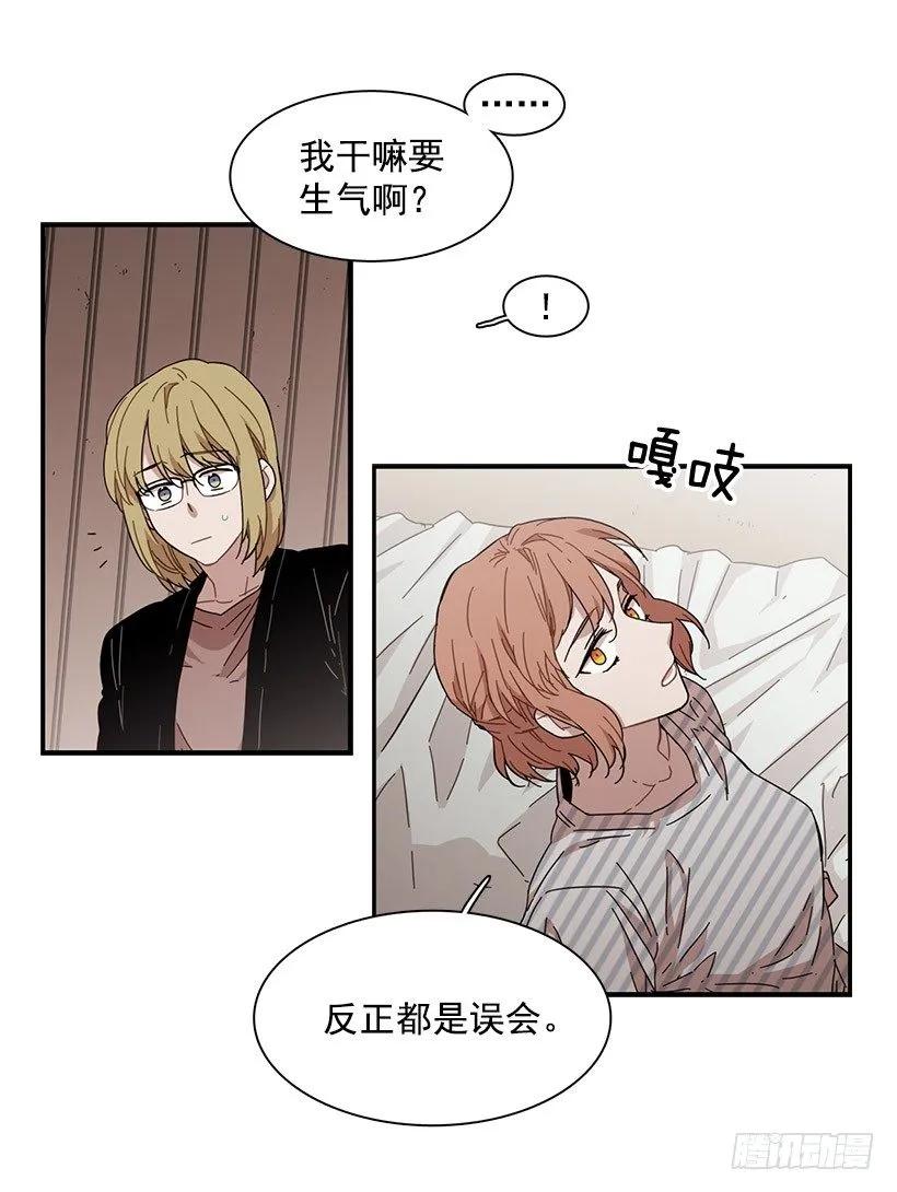 《说不出口的兄妹》漫画最新章节他沉默了免费下拉式在线观看章节第【37】张图片