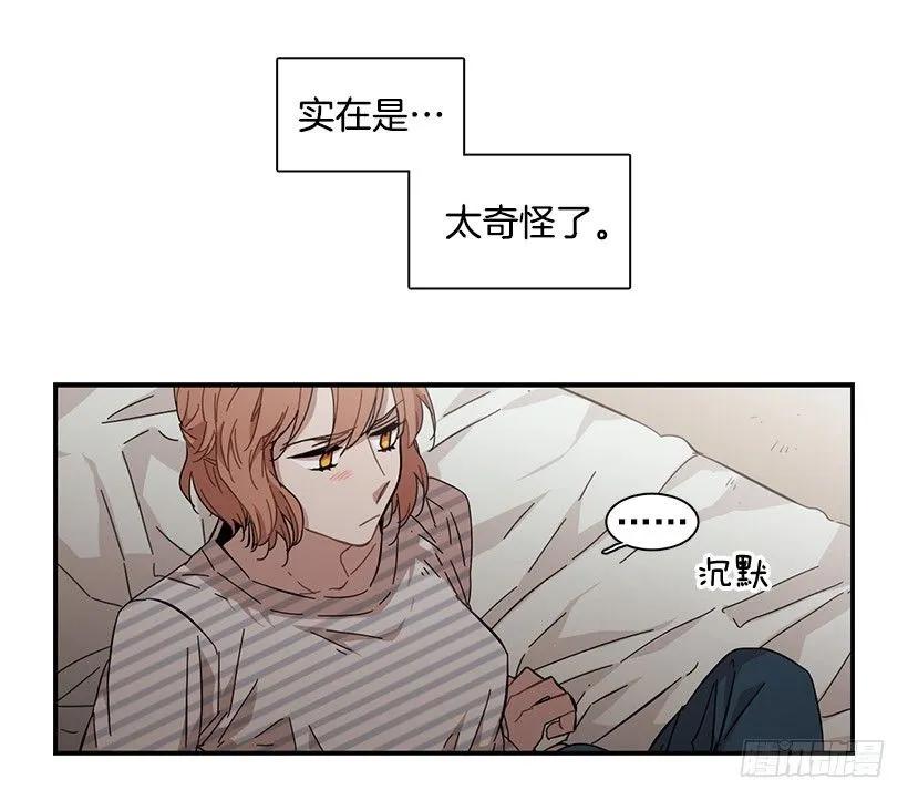 《说不出口的兄妹》漫画最新章节他沉默了免费下拉式在线观看章节第【42】张图片