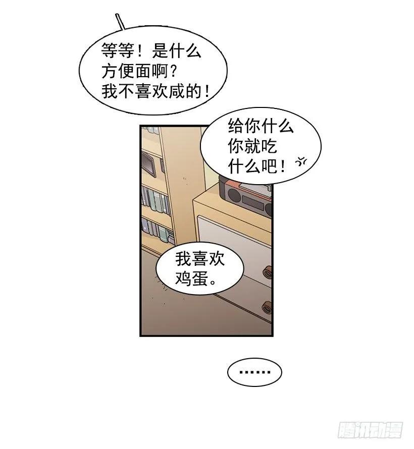 《说不出口的兄妹》漫画最新章节他沉默了免费下拉式在线观看章节第【44】张图片