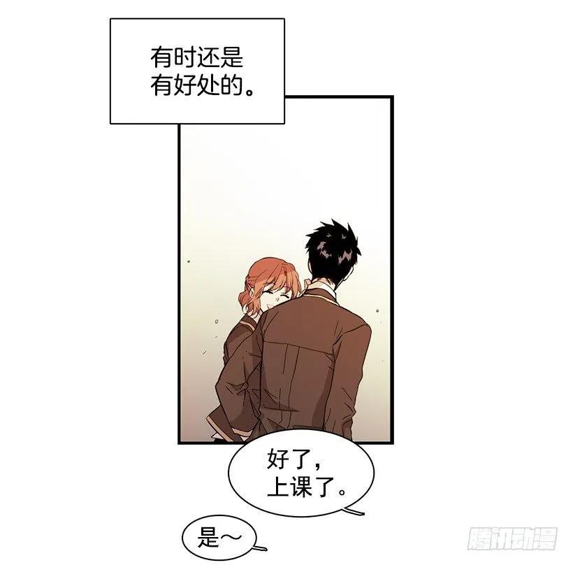 《说不出口的兄妹》漫画最新章节他沉默了免费下拉式在线观看章节第【5】张图片