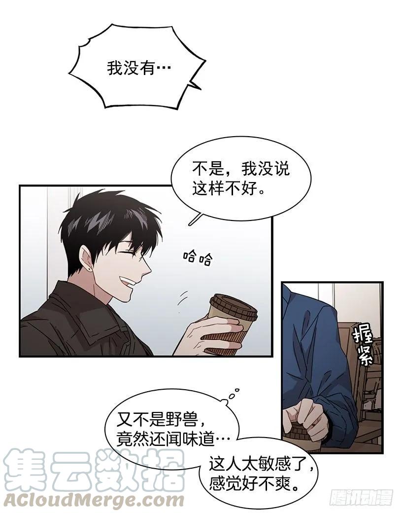 《说不出口的兄妹》漫画最新章节他沉默了免费下拉式在线观看章节第【56】张图片