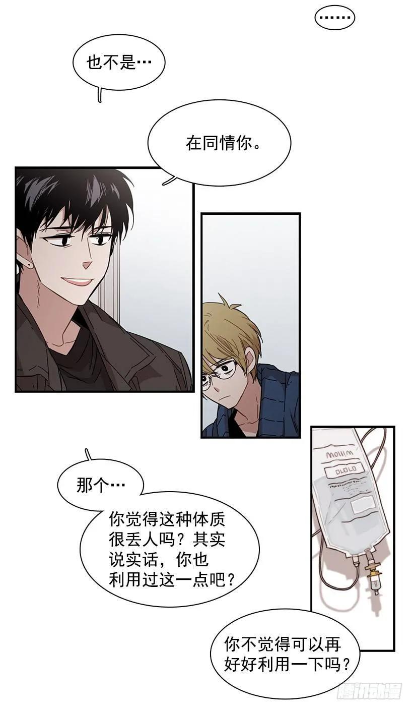 《说不出口的兄妹》漫画最新章节他沉默了免费下拉式在线观看章节第【57】张图片