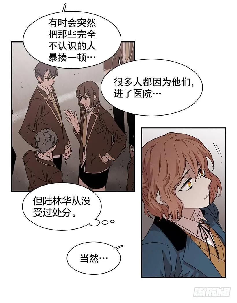 《说不出口的兄妹》漫画最新章节他温柔地抱住了免费下拉式在线观看章节第【13】张图片