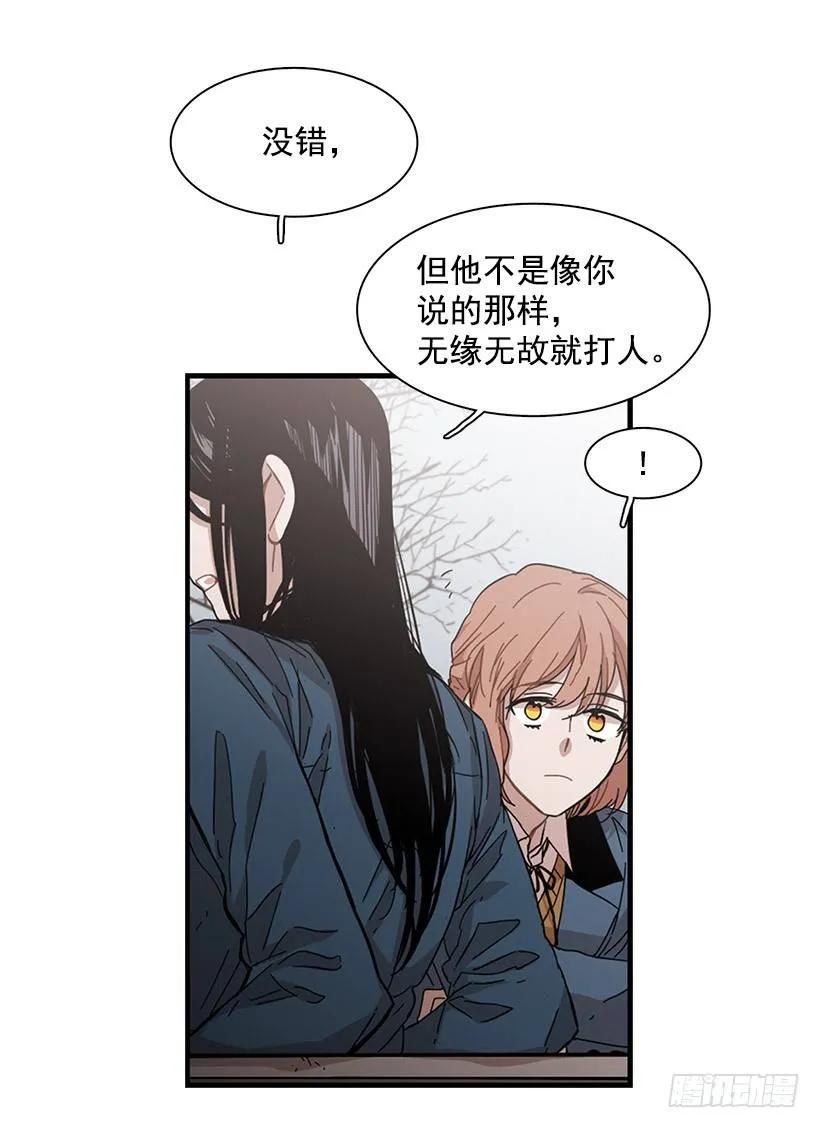 《说不出口的兄妹》漫画最新章节他温柔地抱住了免费下拉式在线观看章节第【15】张图片