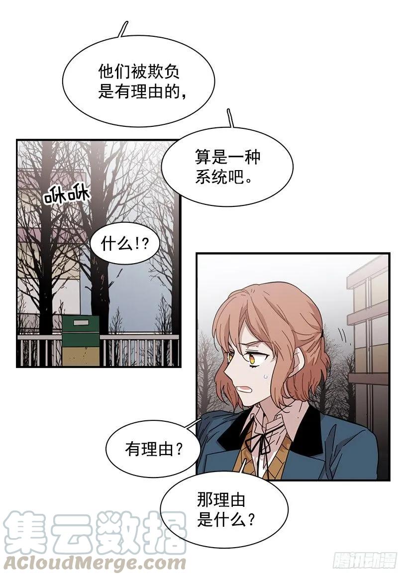 《说不出口的兄妹》漫画最新章节他温柔地抱住了免费下拉式在线观看章节第【16】张图片