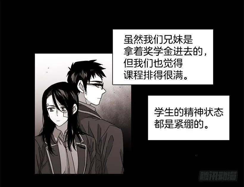 《说不出口的兄妹》漫画最新章节他温柔地抱住了免费下拉式在线观看章节第【19】张图片