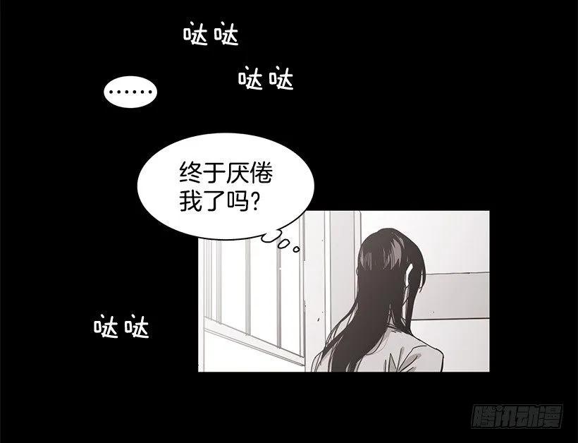 《说不出口的兄妹》漫画最新章节他温柔地抱住了免费下拉式在线观看章节第【22】张图片