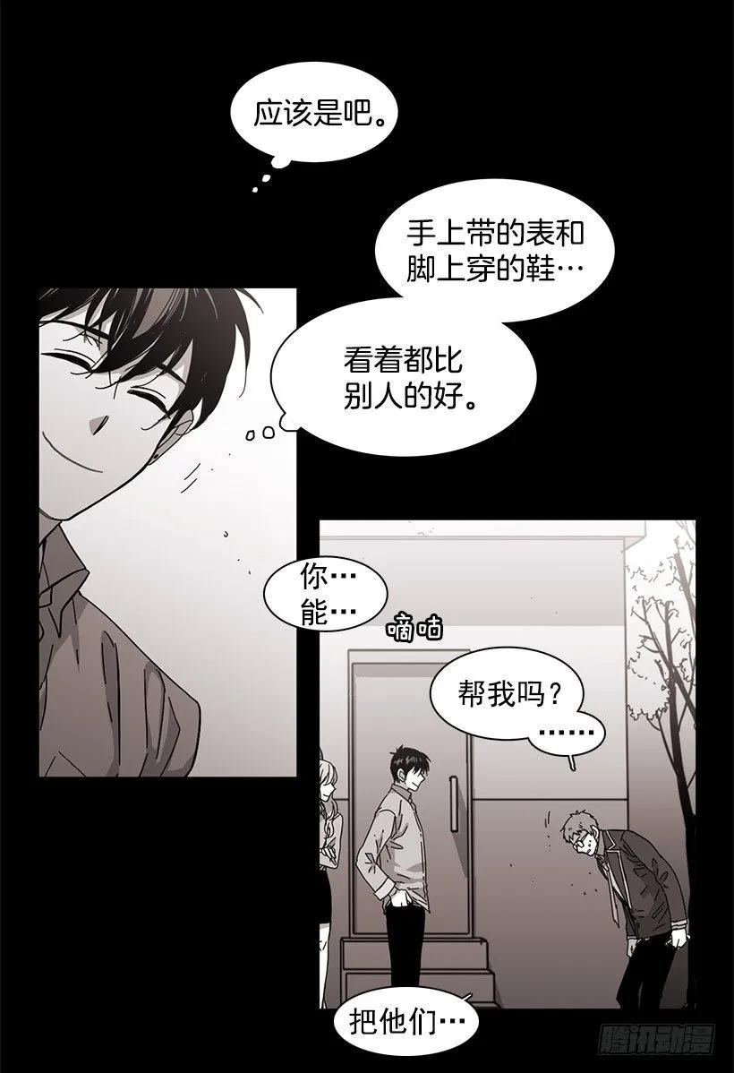 《说不出口的兄妹》漫画最新章节他温柔地抱住了免费下拉式在线观看章节第【42】张图片