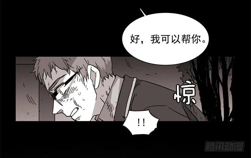 《说不出口的兄妹》漫画最新章节他温柔地抱住了免费下拉式在线观看章节第【44】张图片