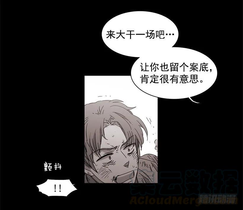 《说不出口的兄妹》漫画最新章节他温柔地抱住了免费下拉式在线观看章节第【51】张图片