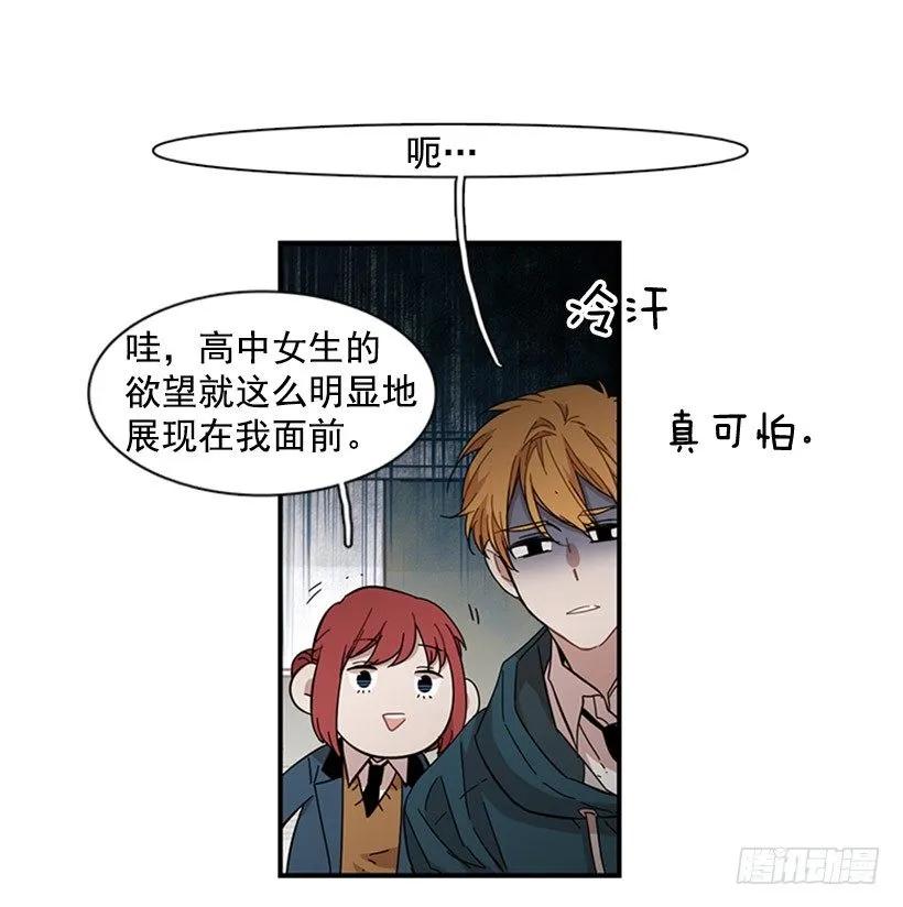 【说不出口的兄妹】漫画-（他回来了）章节漫画下拉式图片-25.jpg