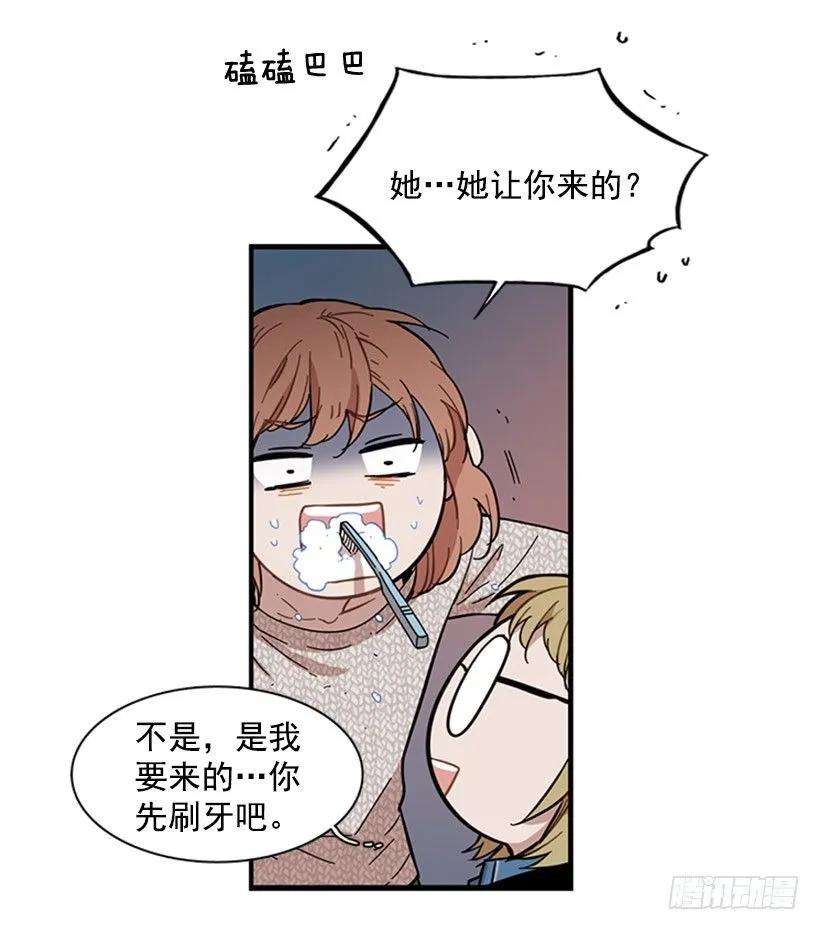 《说不出口的兄妹》漫画最新章节他打包了行李免费下拉式在线观看章节第【12】张图片