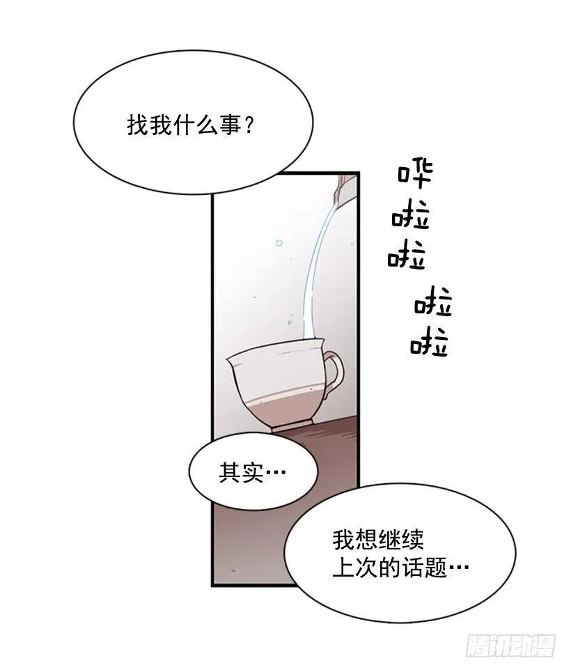 《说不出口的兄妹》漫画最新章节他打包了行李免费下拉式在线观看章节第【18】张图片