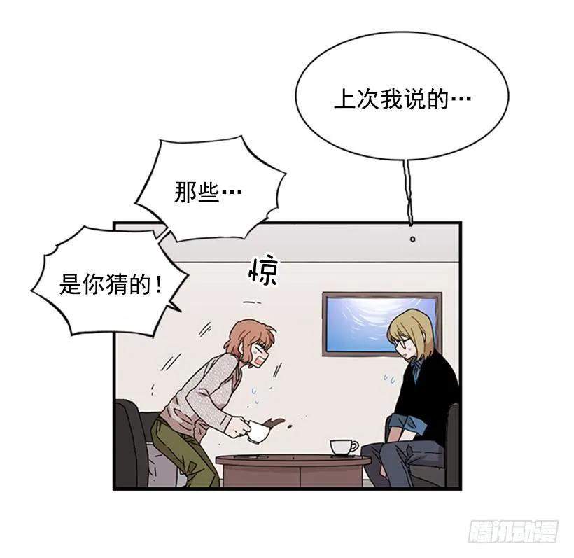 《说不出口的兄妹》漫画最新章节他打包了行李免费下拉式在线观看章节第【23】张图片