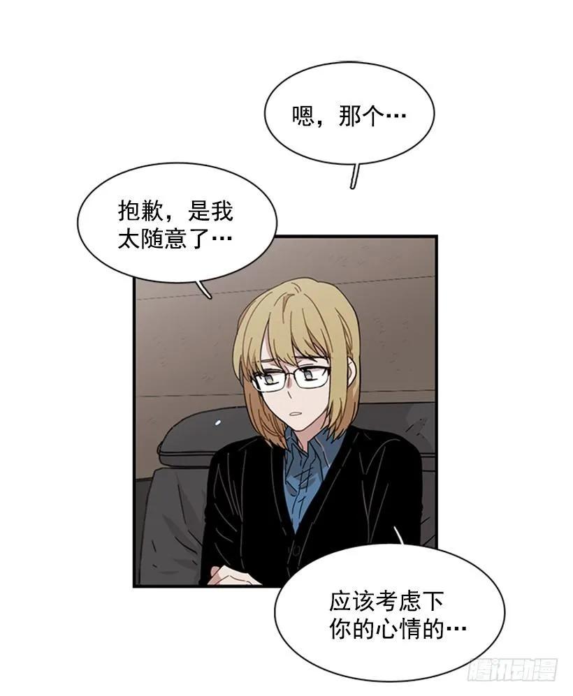 《说不出口的兄妹》漫画最新章节他打包了行李免费下拉式在线观看章节第【24】张图片