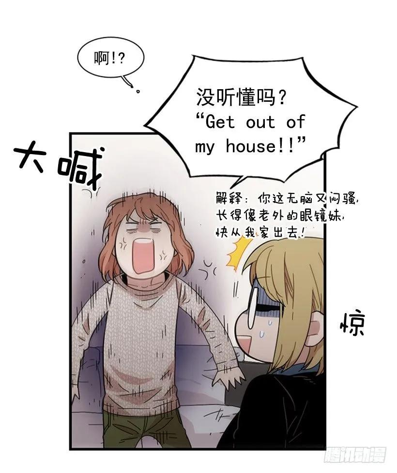 《说不出口的兄妹》漫画最新章节他打包了行李免费下拉式在线观看章节第【32】张图片