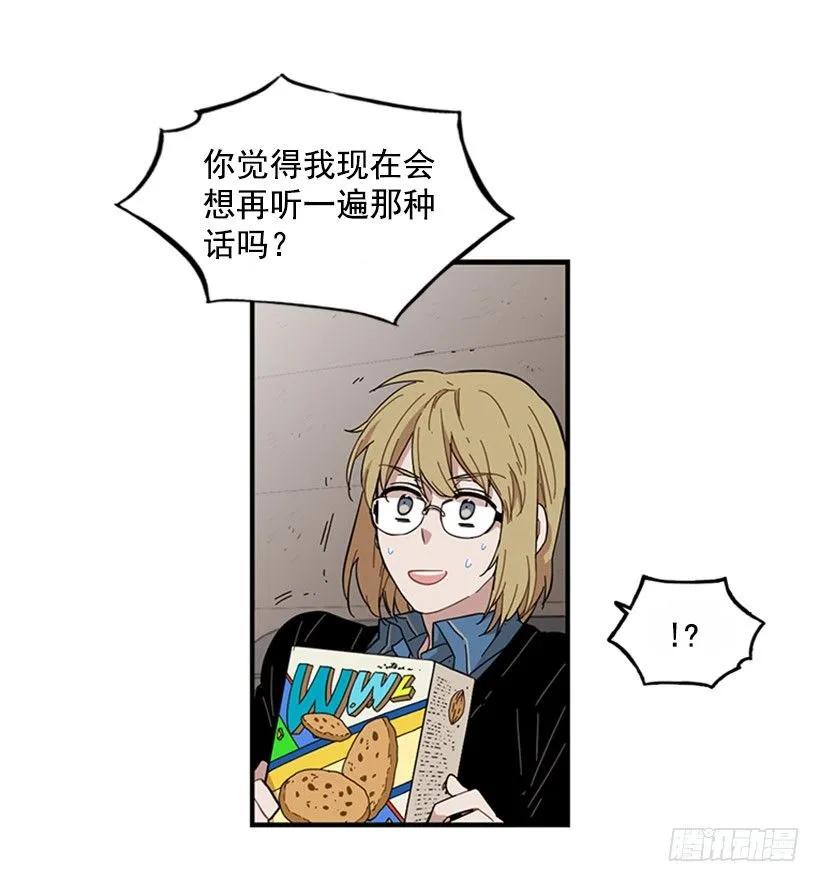 《说不出口的兄妹》漫画最新章节他打包了行李免费下拉式在线观看章节第【33】张图片