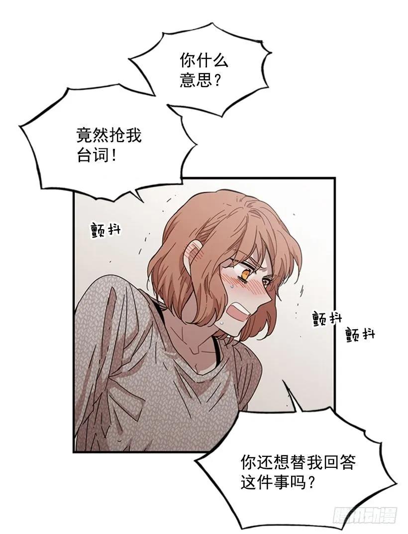 《说不出口的兄妹》漫画最新章节他打包了行李免费下拉式在线观看章节第【34】张图片