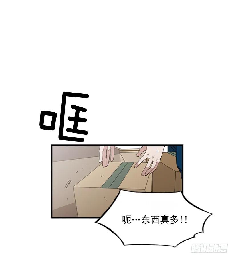 《说不出口的兄妹》漫画最新章节他打包了行李免费下拉式在线观看章节第【40】张图片