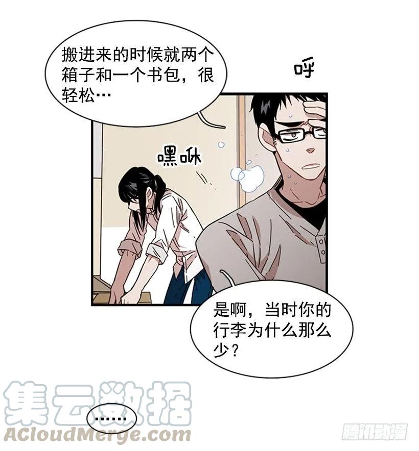 《说不出口的兄妹》漫画最新章节他打包了行李免费下拉式在线观看章节第【41】张图片