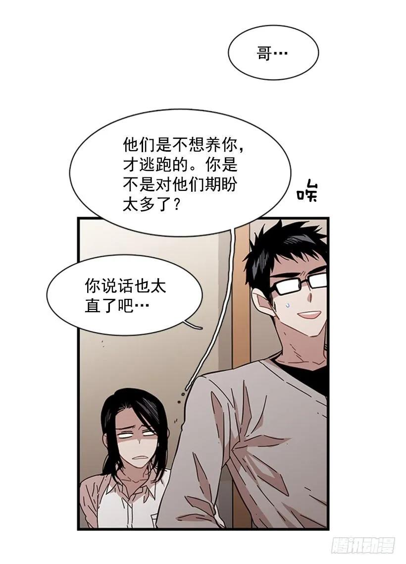 《说不出口的兄妹》漫画最新章节他打包了行李免费下拉式在线观看章节第【44】张图片