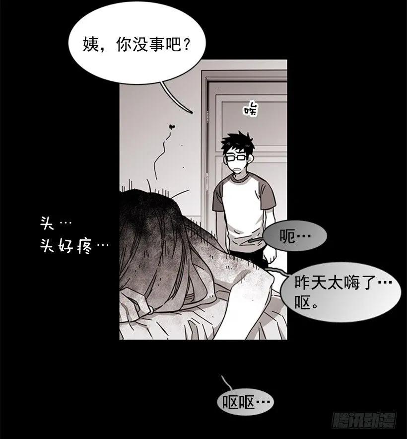 《说不出口的兄妹》漫画最新章节他打包了行李免费下拉式在线观看章节第【53】张图片