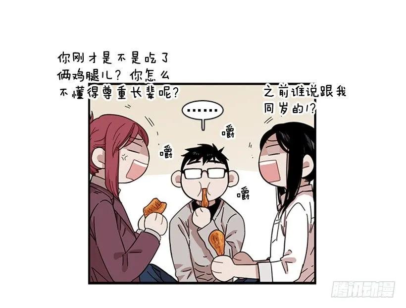 《说不出口的兄妹》漫画最新章节他打包了行李免费下拉式在线观看章节第【69】张图片