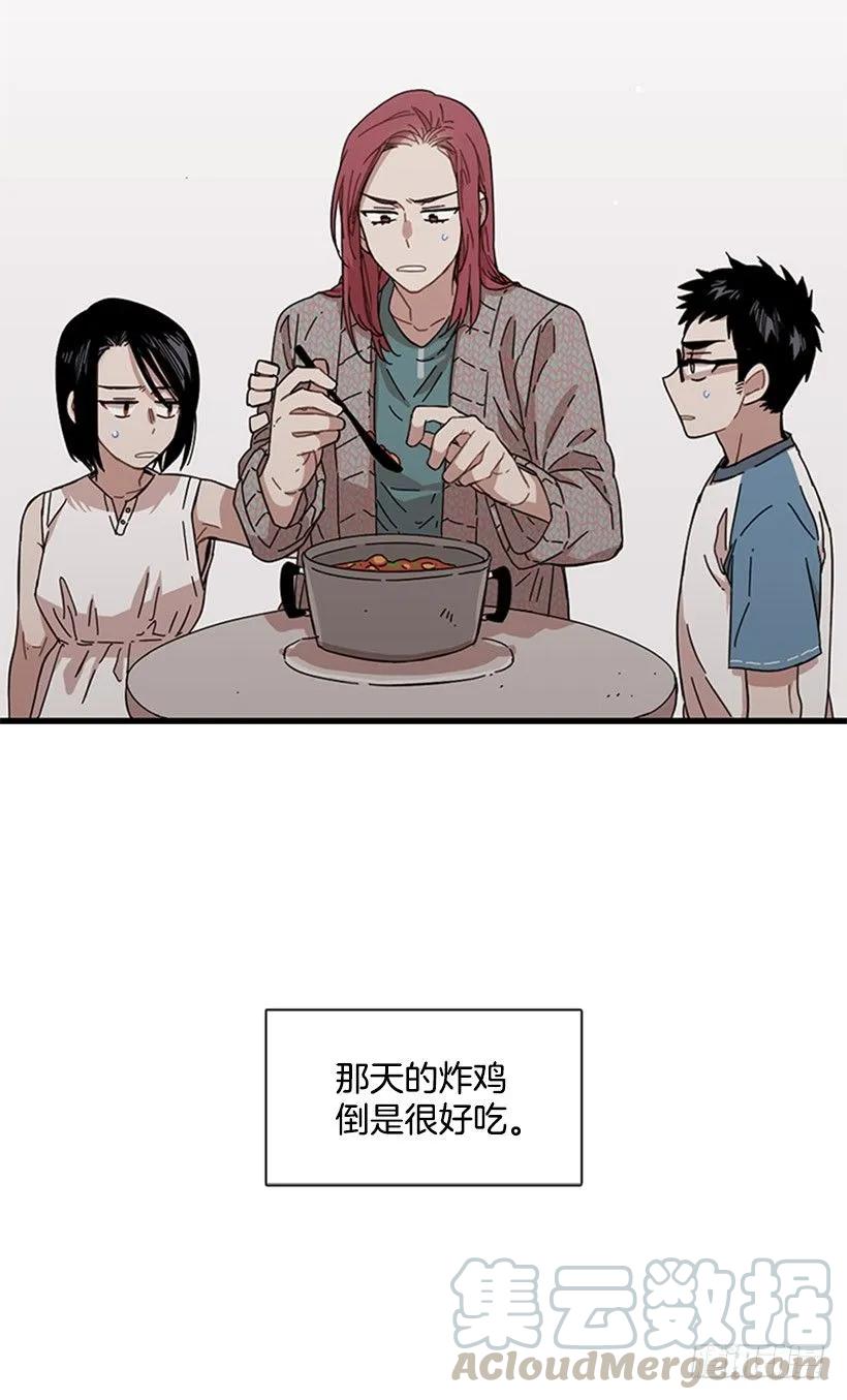 《说不出口的兄妹》漫画最新章节他打包了行李免费下拉式在线观看章节第【71】张图片