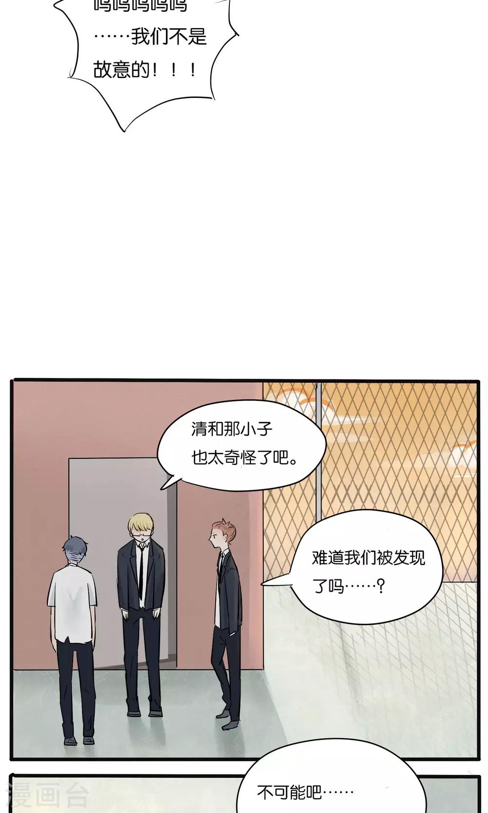 《说了猫还没灭绝呢》漫画最新章节第12话免费下拉式在线观看章节第【14】张图片