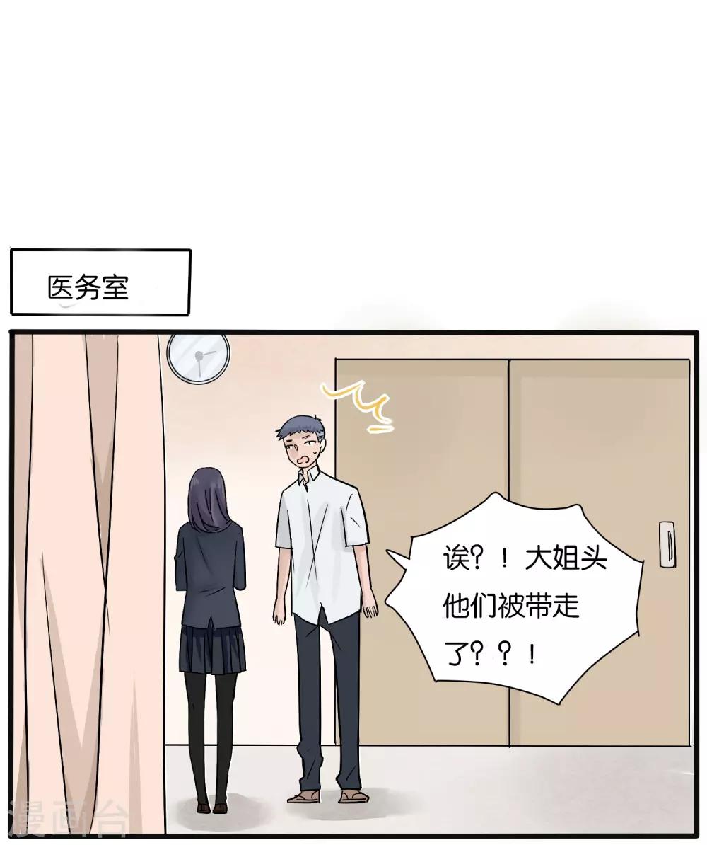 《说了猫还没灭绝呢》漫画最新章节第16话免费下拉式在线观看章节第【7】张图片