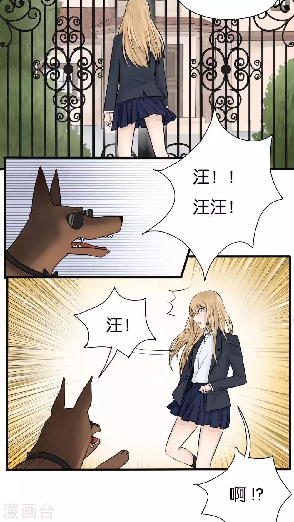 《说了猫还没灭绝呢》漫画最新章节第18话免费下拉式在线观看章节第【2】张图片