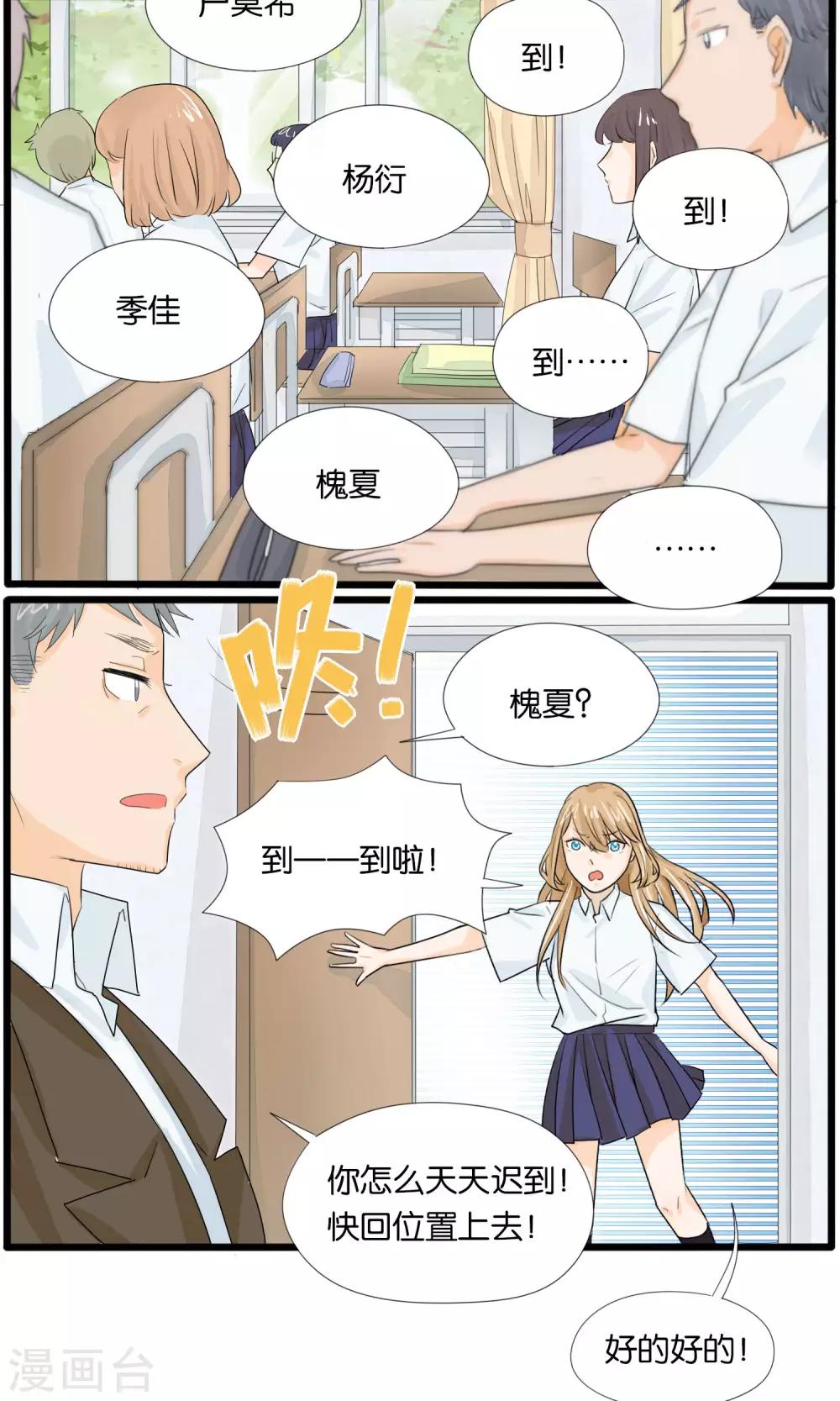 《说了猫还没灭绝呢》漫画最新章节第34话免费下拉式在线观看章节第【2】张图片