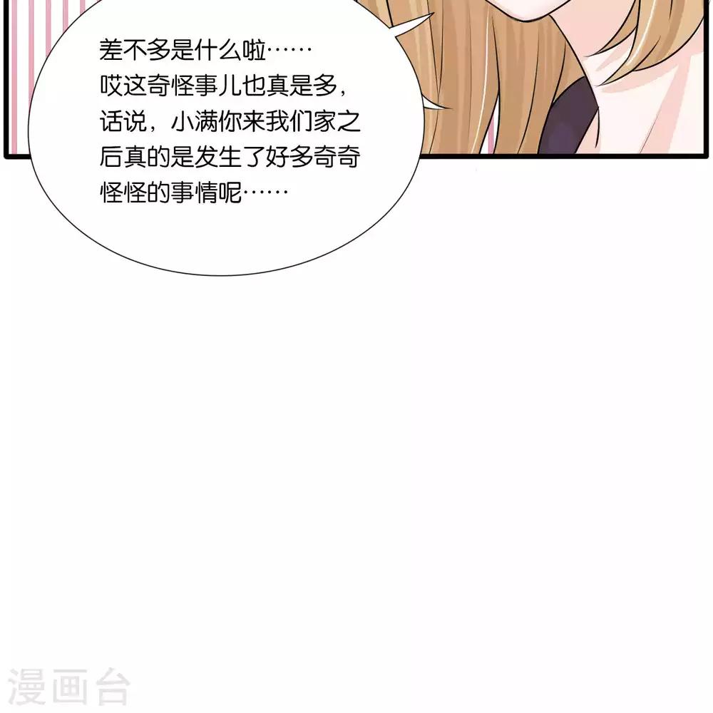 《说了猫还没灭绝呢》漫画最新章节第37话免费下拉式在线观看章节第【16】张图片