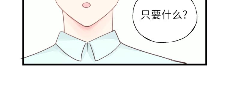【饲狼法则】漫画-（第29话 不准动！）章节漫画下拉式图片-45.jpg