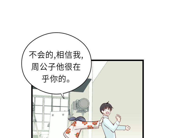 【饲狼法则】漫画-（第29话 不准动！）章节漫画下拉式图片-53.jpg
