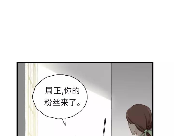 【饲狼法则】漫画-（第30话 温柔的人）章节漫画下拉式图片-17.jpg