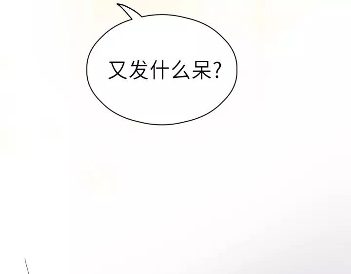 【饲狼法则】漫画-（第30话 温柔的人）章节漫画下拉式图片-77.jpg