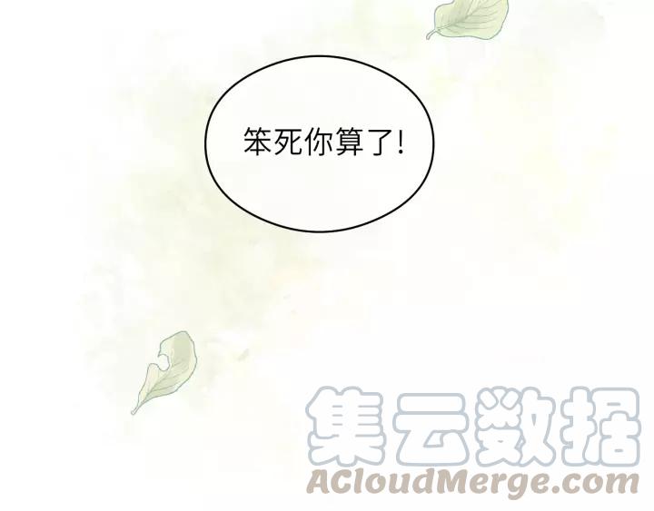 【饲狼法则】漫画-（第30话 温柔的人）章节漫画下拉式图片-88.jpg