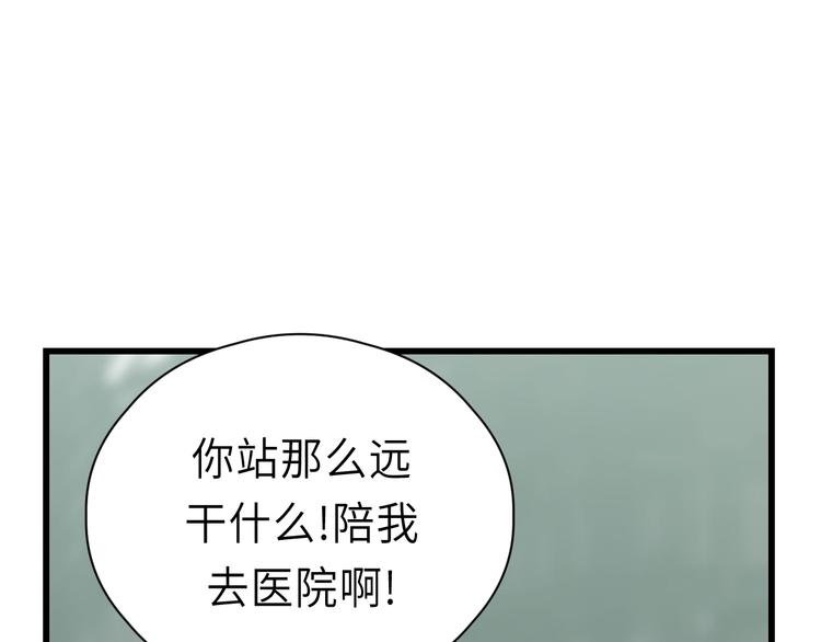【饲狼法则】漫画-（第5话 我才不怕鬼！）章节漫画下拉式图片-63.jpg
