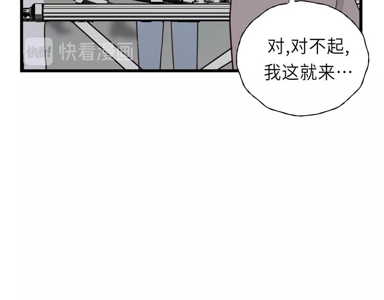 【饲狼法则】漫画-（第5话 我才不怕鬼！）章节漫画下拉式图片-65.jpg