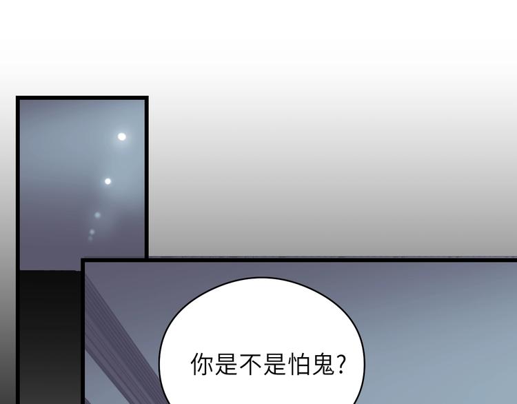 【饲狼法则】漫画-（第5话 我才不怕鬼！）章节漫画下拉式图片-85.jpg