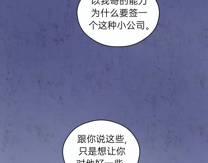 【饲狼法则】漫画-（第65话 我才不会主动说!）章节漫画下拉式图片-104.jpg