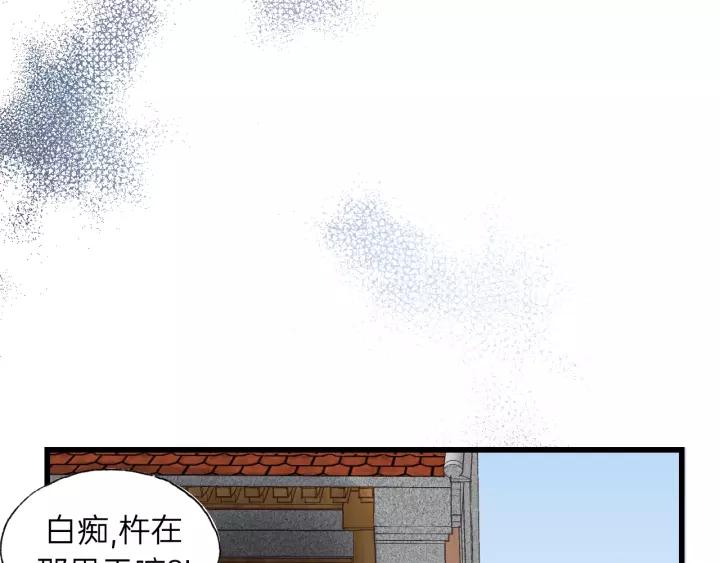 【饲狼法则】漫画-（第65话 我才不会主动说!）章节漫画下拉式图片-111.jpg