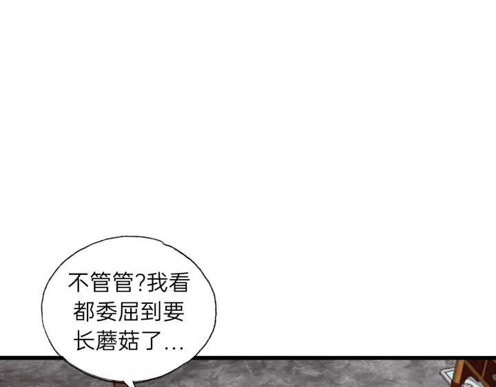 【饲狼法则】漫画-（第65话 我才不会主动说!）章节漫画下拉式图片-20.jpg