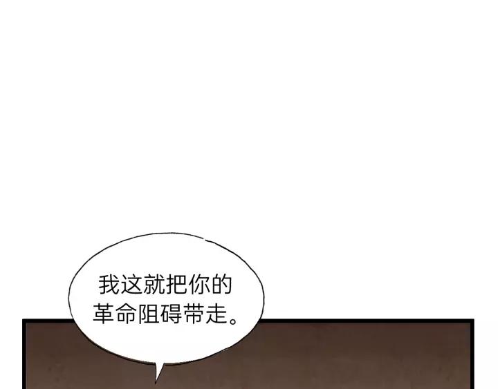 【饲狼法则】漫画-（第65话 我才不会主动说!）章节漫画下拉式图片-32.jpg