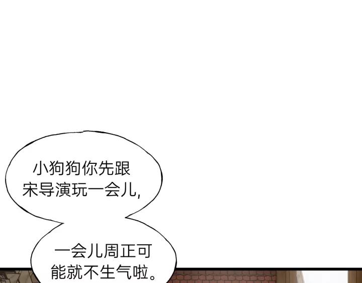 【饲狼法则】漫画-（第65话 我才不会主动说!）章节漫画下拉式图片-34.jpg
