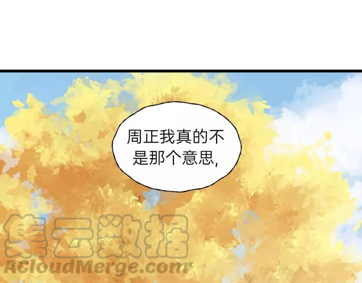 【饲狼法则】漫画-（第65话 我才不会主动说!）章节漫画下拉式图片-5.jpg
